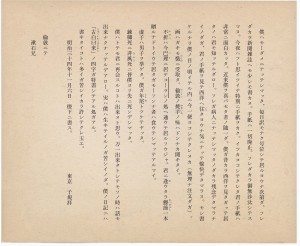 子規から漱石へ最後の手紙